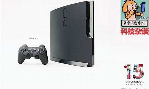 ps3最新系统_ps3最新固件版本