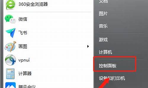 hpwin7怎么恢复出厂设置_惠普电脑windows7怎么恢复出厂设置