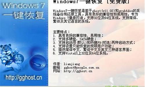 windows7一键还原什么意思_windows7一键还原后会怎么样