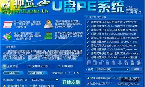 独品u盘pe系统自带快速分区工具_pe ud分区