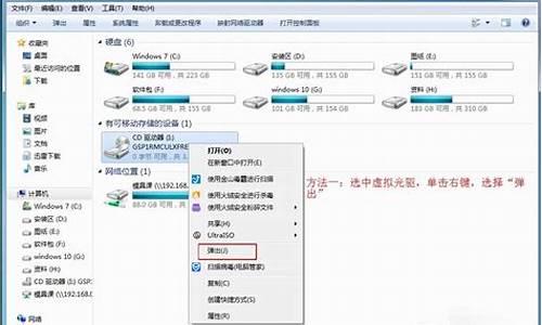 虚拟光驱 装系统_虚拟光驱安装系统和u盘安装系统的区别是什么