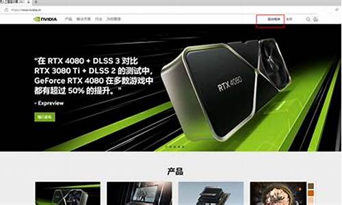 nvidia显卡驱动程序_nvidia显卡驱动程序和图形驱动程序