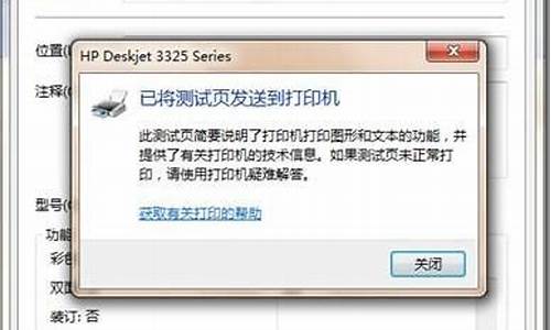 win7添加打印机扫描仪图标到桌面_win7打印机安装扫描