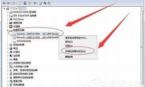 笔记本读卡器驱动安装失败_笔记本读卡器驱动安装失败怎么办