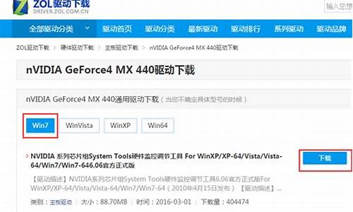 446显卡驱动_mx440显卡驱动win98