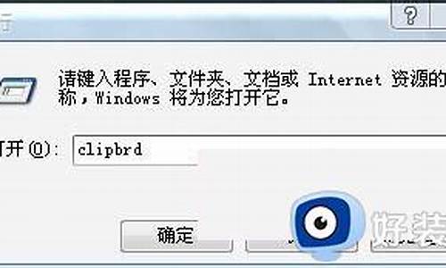 win7怎么看剪切板记录_win7剪切板记录在哪里看