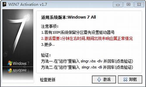 win7activation工具包_win7activation工具