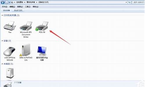 win7安装打印机教程_win7安装打印机步骤