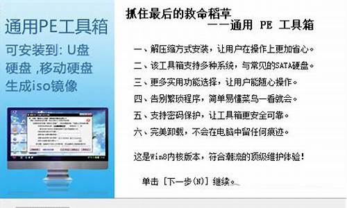 pe工具箱windows安装器使用_pe工具箱win8