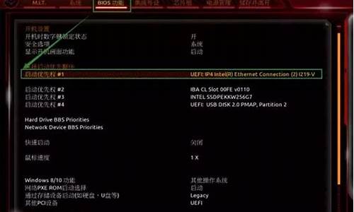 技嘉主板设置硬盘为第一启动项_技嘉主板bios设置硬盘启动顺只有一个硬盘