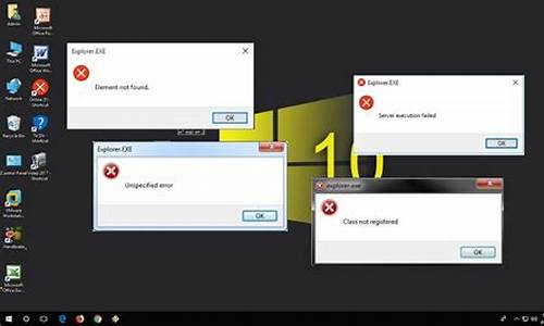 explor.exe 应用程序错误_exploreexe应用程序错误怎么回事