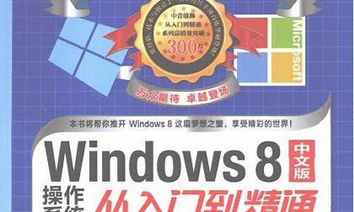 win8系统教程_win8中文版操作系统