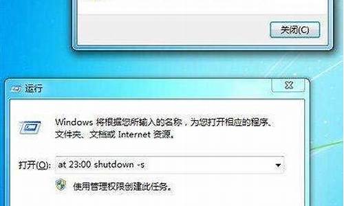 win7自动关机工具_windows7 自动关机命令