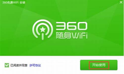 360wifi驱动破解版_360wifi免费驱动下载