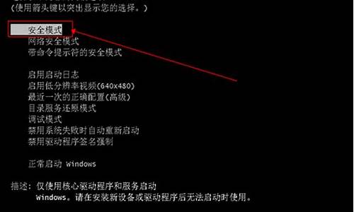 win7进入安全模式一直重启怎么办_win7开机一直进入安全模式