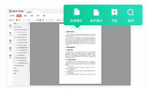 pdf阅读器windows7_好用的PDF阅读器