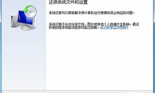 win7怎么系统还原点_win7系统还原点在哪里