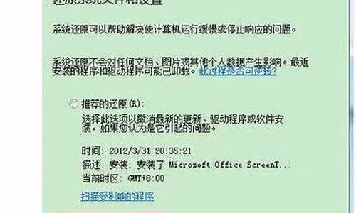 win7系统如何设置还原点_win7系统还原点设置