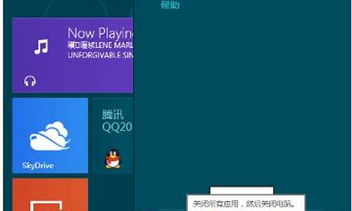 Win8系统怎么关机_win8系统关机键放桌面