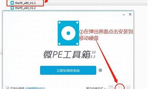给移动硬盘装pe系统_移动硬盘安装pe系统