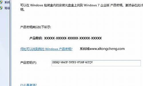 惠普win7激活密钥_惠普windows激活密钥