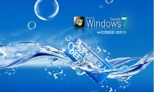 深度技术win7旗舰版_深度win7旗舰版2014