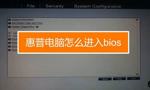 惠普bios密码初始密码_惠普bios密码忘记了怎么清除