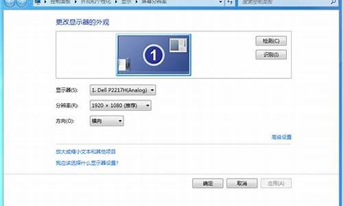 windows7电脑分辨率怎么调都不合适_win7分辨率怎么调不过来