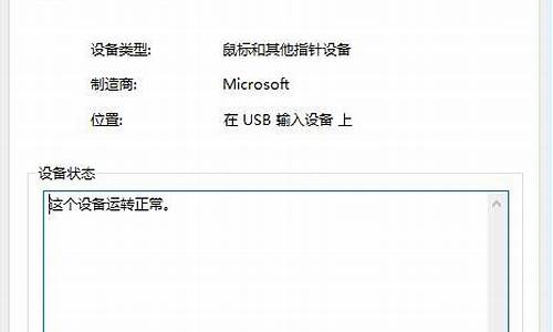 鼠标驱动怎么更新_鼠标驱动更新win10