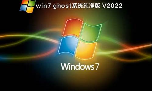 win7ghost系统_win7ghost安装步骤