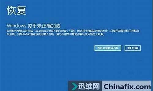 windows错误恢复怎么办_windows错误恢复无法启动电脑