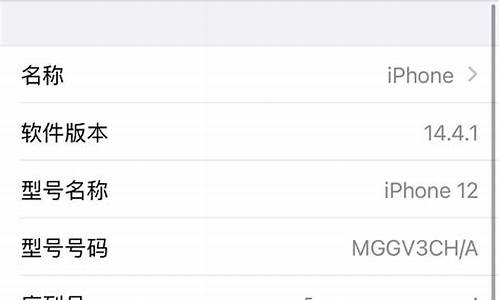 苹果序列号查询方法_iphone序列号查询方法