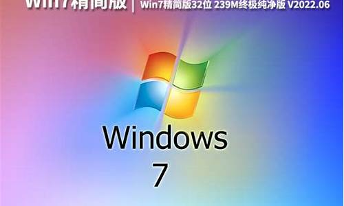 win7旗舰版32位最新密钥_win7破解版32位系统密钥