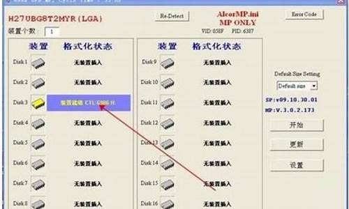 安国u盘量产工具怎么用_安国u盘量产工具au698xfc8708fc8308