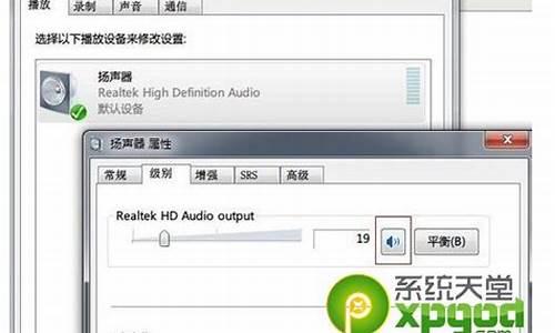 windows7没有声音了_win7没声音是没激活吗