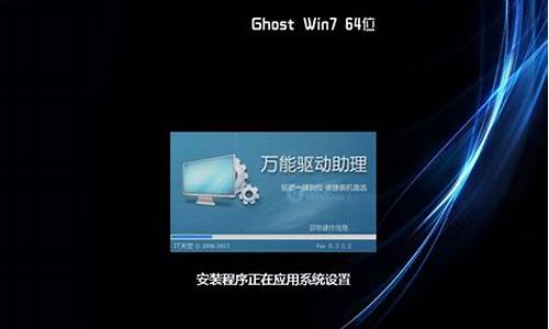 一键ghost装机版win7_一键ghost安装步骤