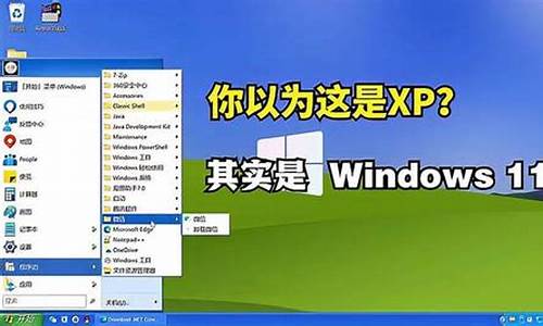 任务栏如何透明win7_xp仿win7任务栏透明