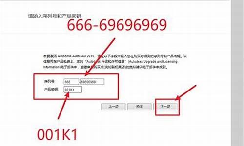 cad序列号与激活码不一致_cad序列号与激活码