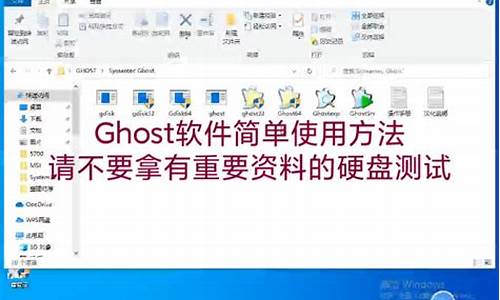 手动一键ghost还原_一键ghost手动恢复