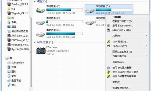 windows7中磁盘碎片整理程序的主要作用是什么_win7磁盘碎片整理程序无法使用了怎么解决