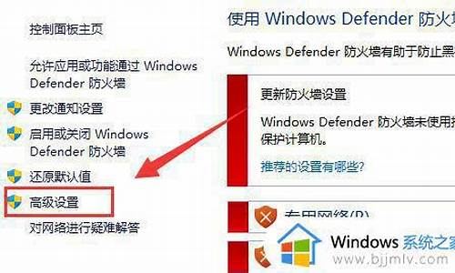 防火墙打不开高级设置_防火墙设置无法打开