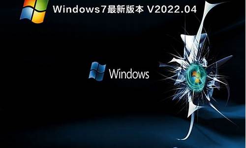 w7最新版本是多少_windows7最新版本号2020