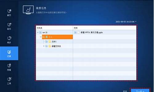 win7系统还原打不开怎么办_win7还原系统文件和设置用不了