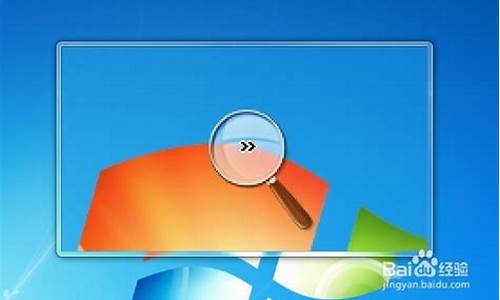 win7启用放大镜修改密码_win7放大镜程序名称