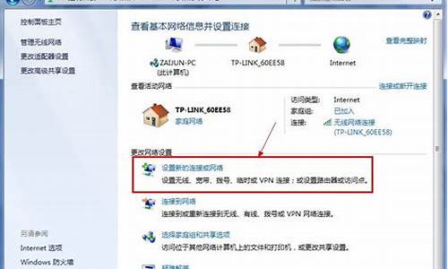 win7系统设置宽带连接_win7宽带连接如何设置两个