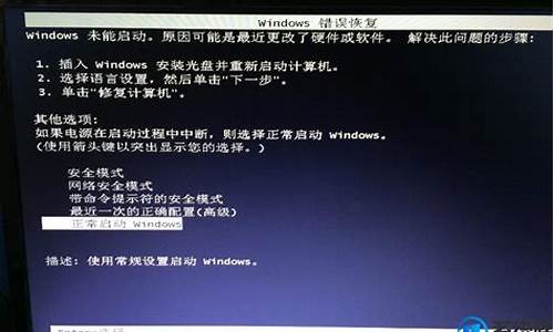 win7进不了系统不断重启_win7进不了系统