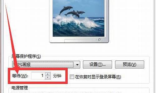 win7屏保设置不起作用_win7屏保不能设置