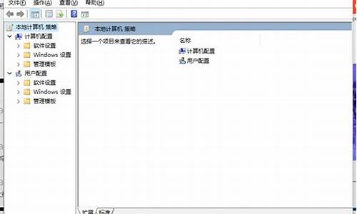 win7家庭版 组策略_win7家庭版组策略打不开