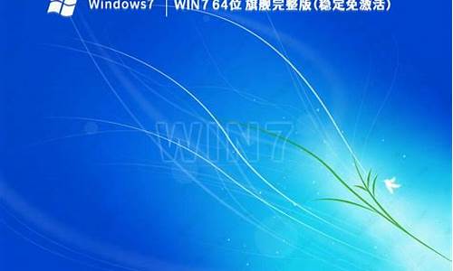 windows7什么内核_win7内核pe