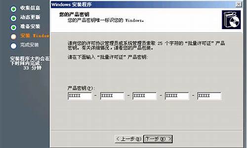 win2003密钥企业版_2003r2企业版密钥